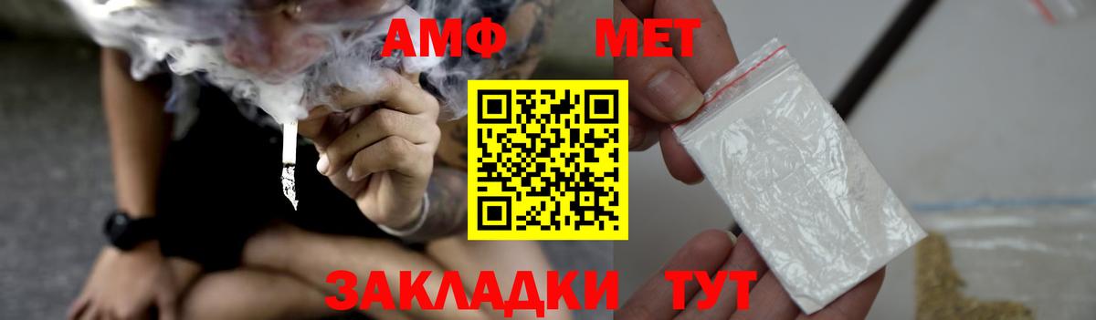 АМФЕТАМИН 97% Назарово
