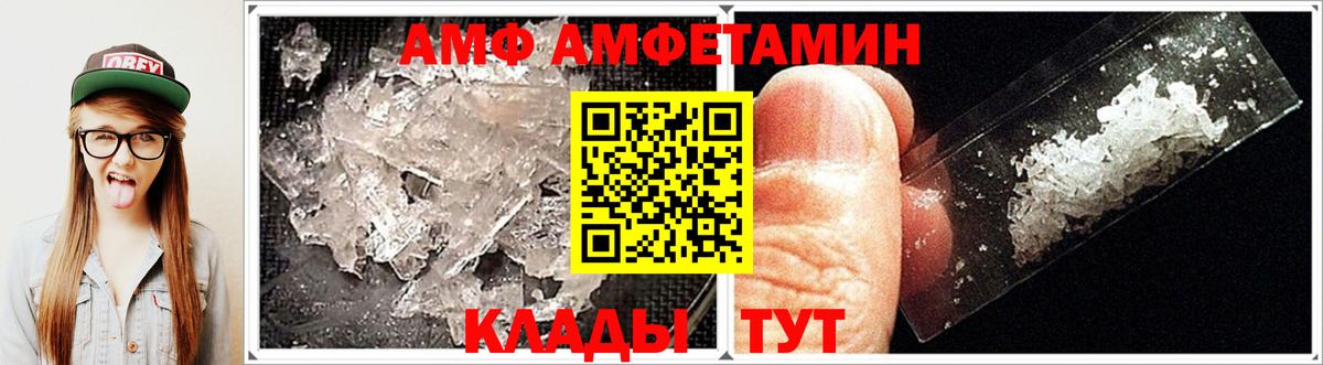 АМФ 98%  Amphetamine  Назарово  Вход с VPN 