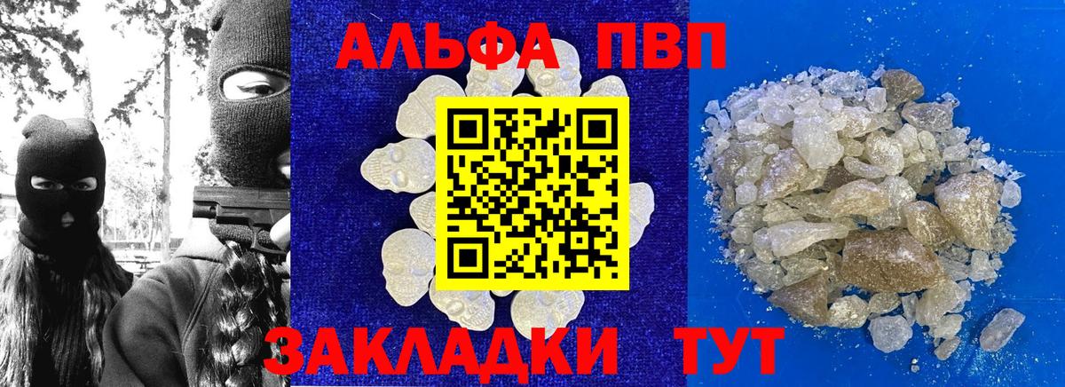 продажа наркотиков  Вход с VPN  Назарово  Alpha-PVP кристаллы 
