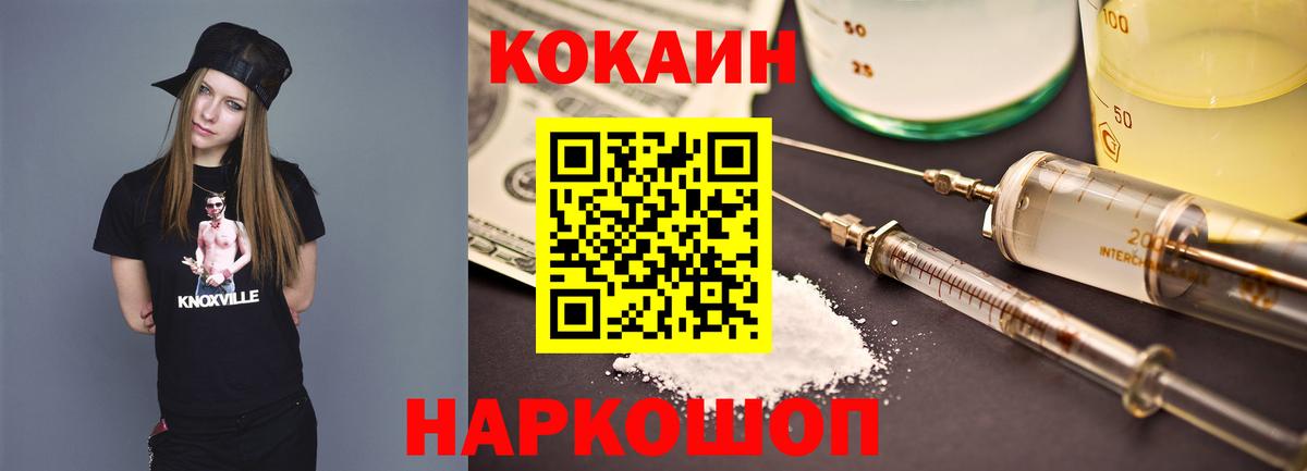 COCAIN VHQ  COCAIN Колумбийский  Вход с VPN  Назарово 