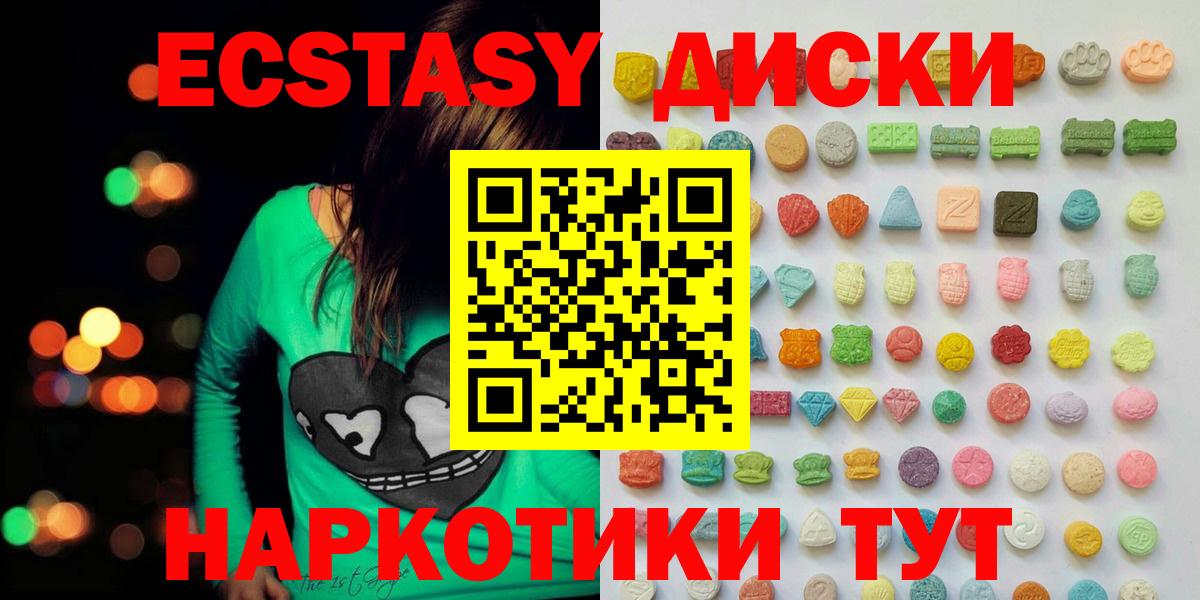 Ecstasy VHQ  Экстази  Назарово  Ecstasy mix  Вход с VPN 