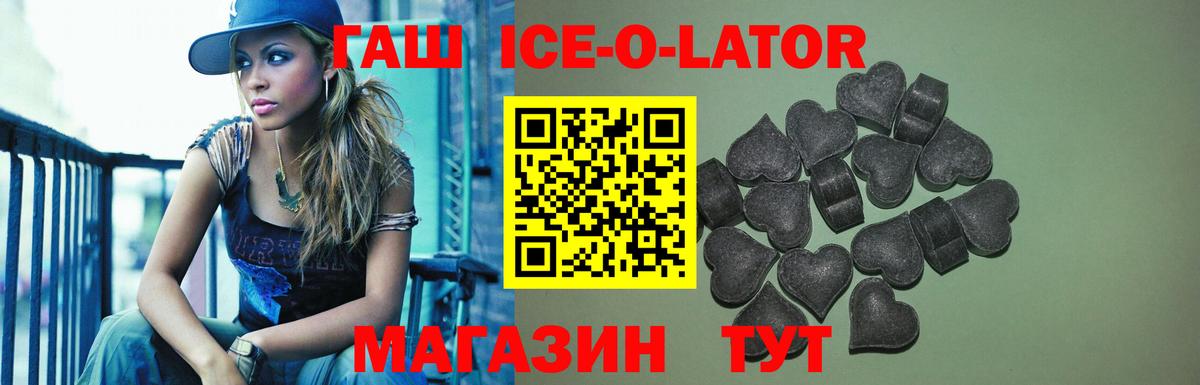 Назарово  ГАШ Premium  купить закладку  Вход с VPN  ГАШ 