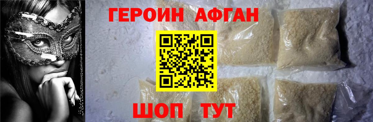 Назарово  Героин гречка  Вход с VPN 