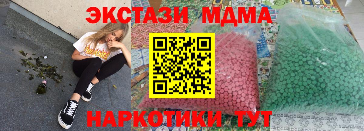 MDMA кристаллы  Вход с VPN  МДМА  Назарово 