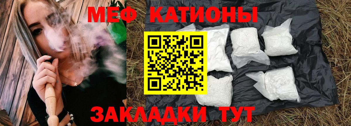 Мефедрон кристаллы Назарово