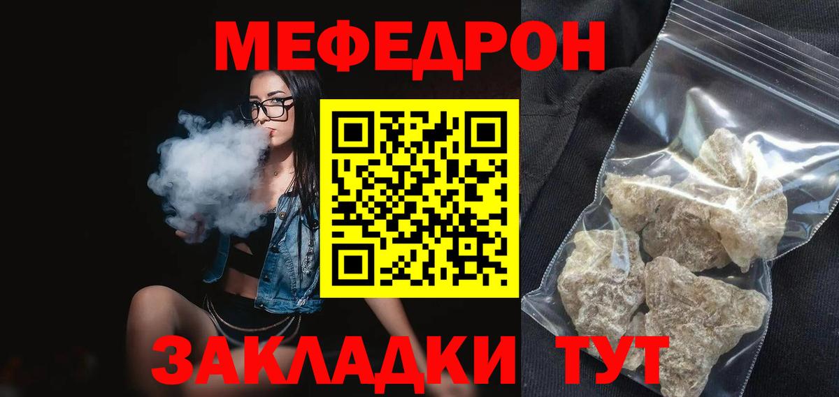 Мефедрон мяу мяу  МЕФ мука  Мефедрон  Вход с VPN  Назарово 