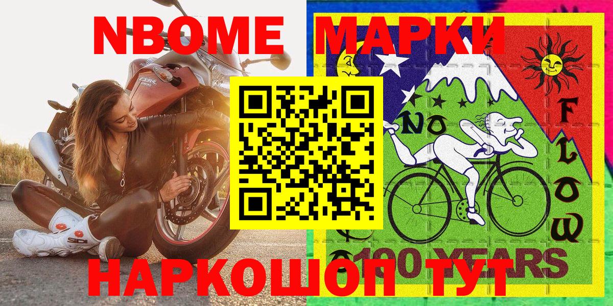Назарово  Наркотические марки 1500мкг  Вход с VPN 